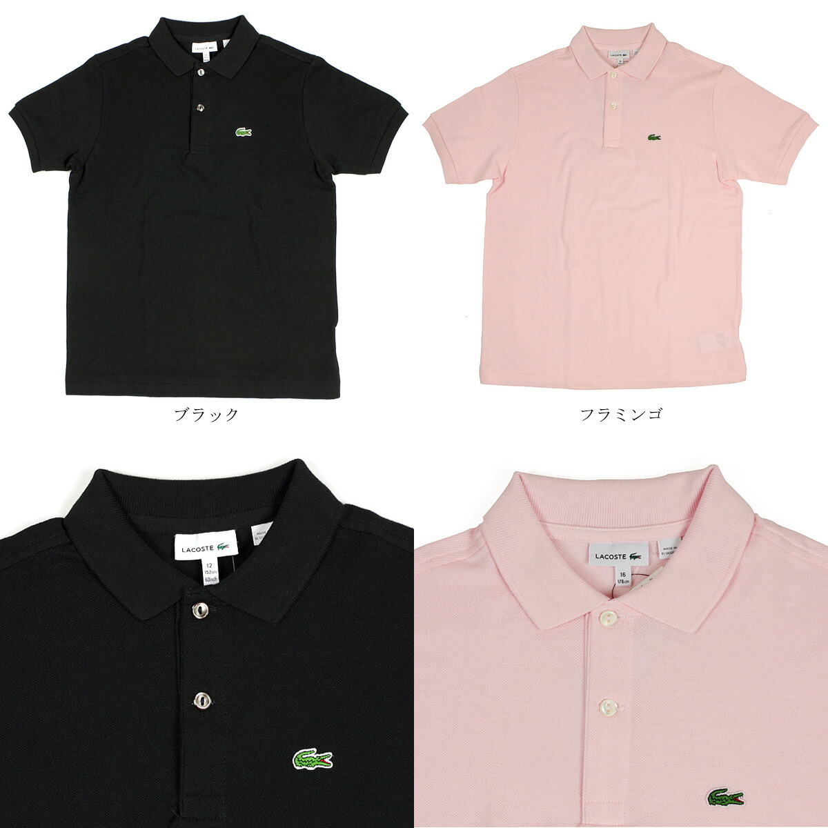 Lacoste Boys Short Sleeve Classic Pique Polo