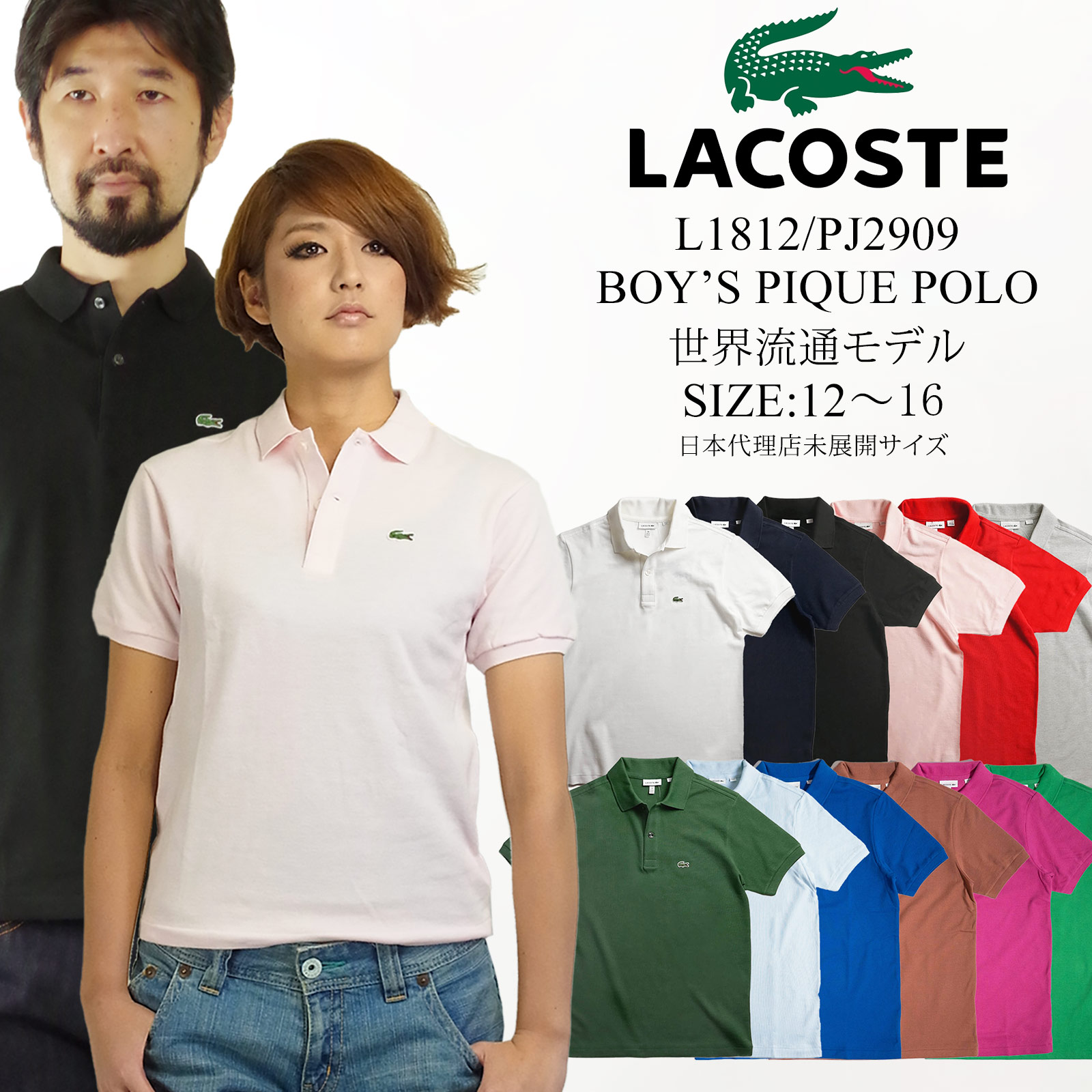 【入手困難】ラコステ L!VE 鹿子 半袖ポロシャツ サイズ7 サファリグリーン セール】ラコステ LACOSTE ポルカドットミニ鹿の子ポロシャツ
