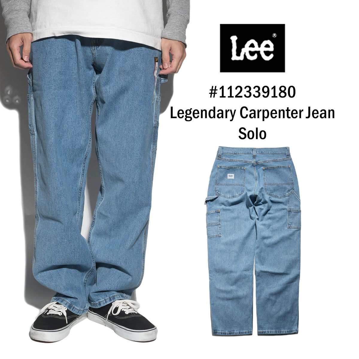 楽天市場】リー Lee #288 デニム カーペンターパンツ ｜ ワークパンツ メンズ CARPENTER UTILITY JEAN デニムパンツ  カーペンタータイプ ルーズ ストレート ゆったり ウォッシュ加工 12オンス 定番 ブランド ウエストサイズ28-42 レングス30-32 :  Jalana（ジャラーナ）