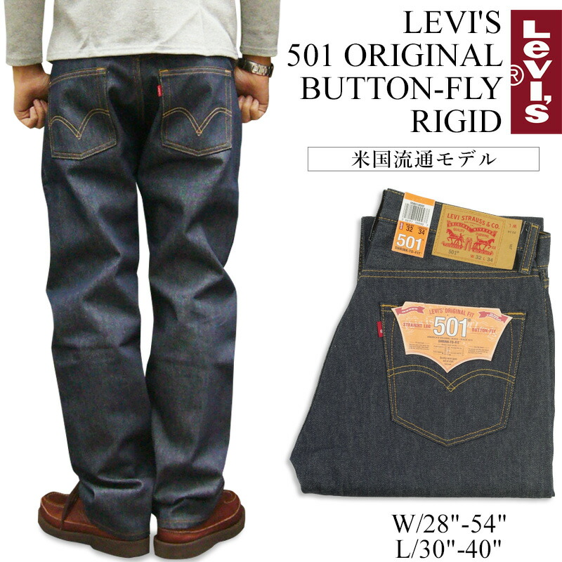 Levis 501 Shrink To Fit Size Chart