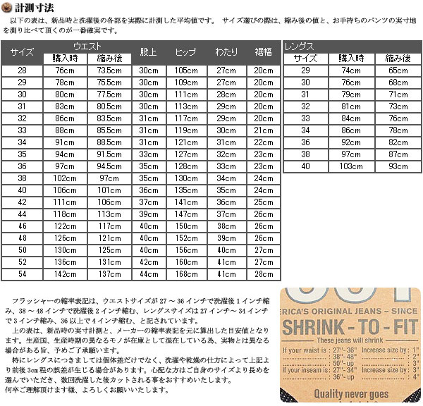 Levi's Color Code Chart