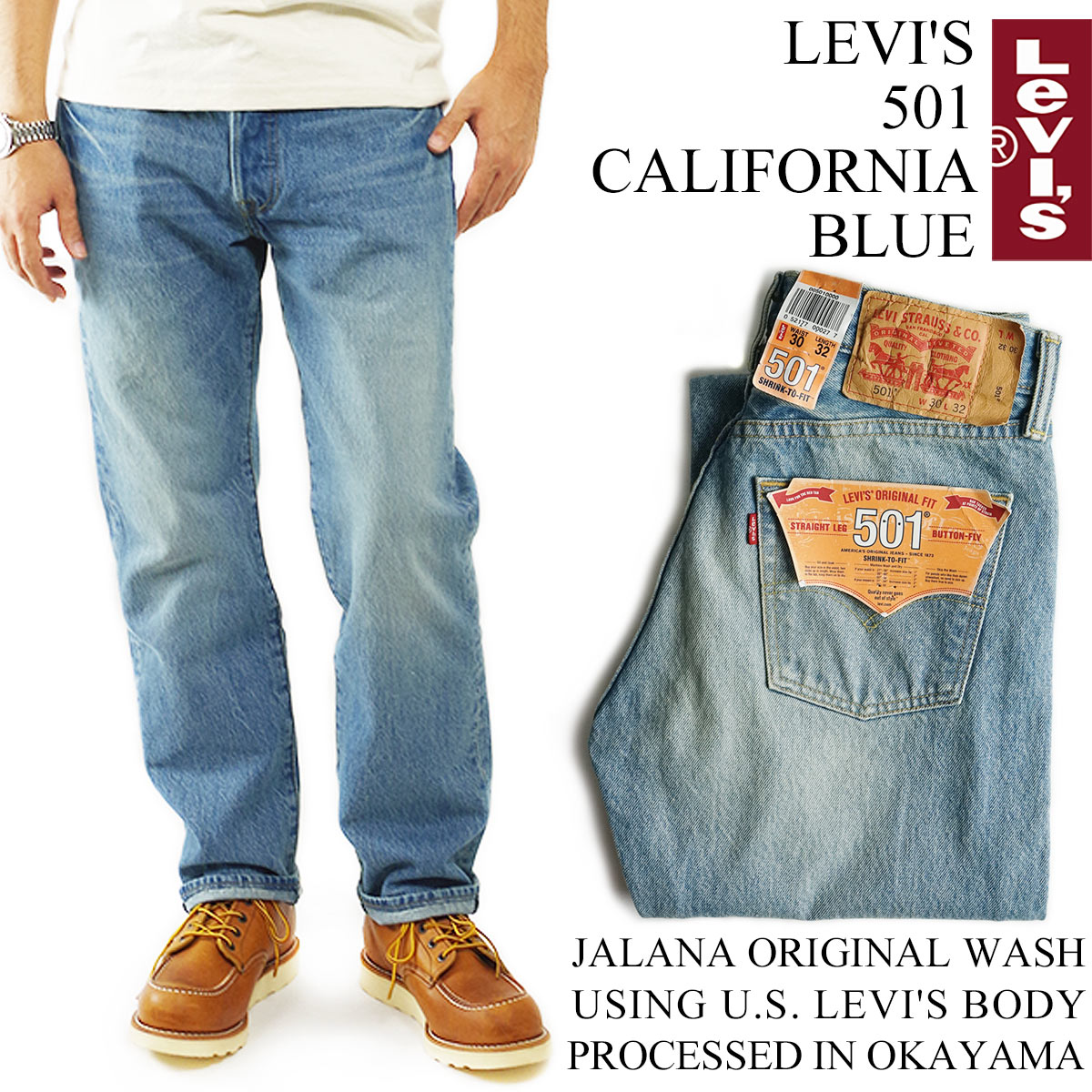 楽天市場】リーバイス LEVI'S 501 オリジナルユーズドウォッシュ