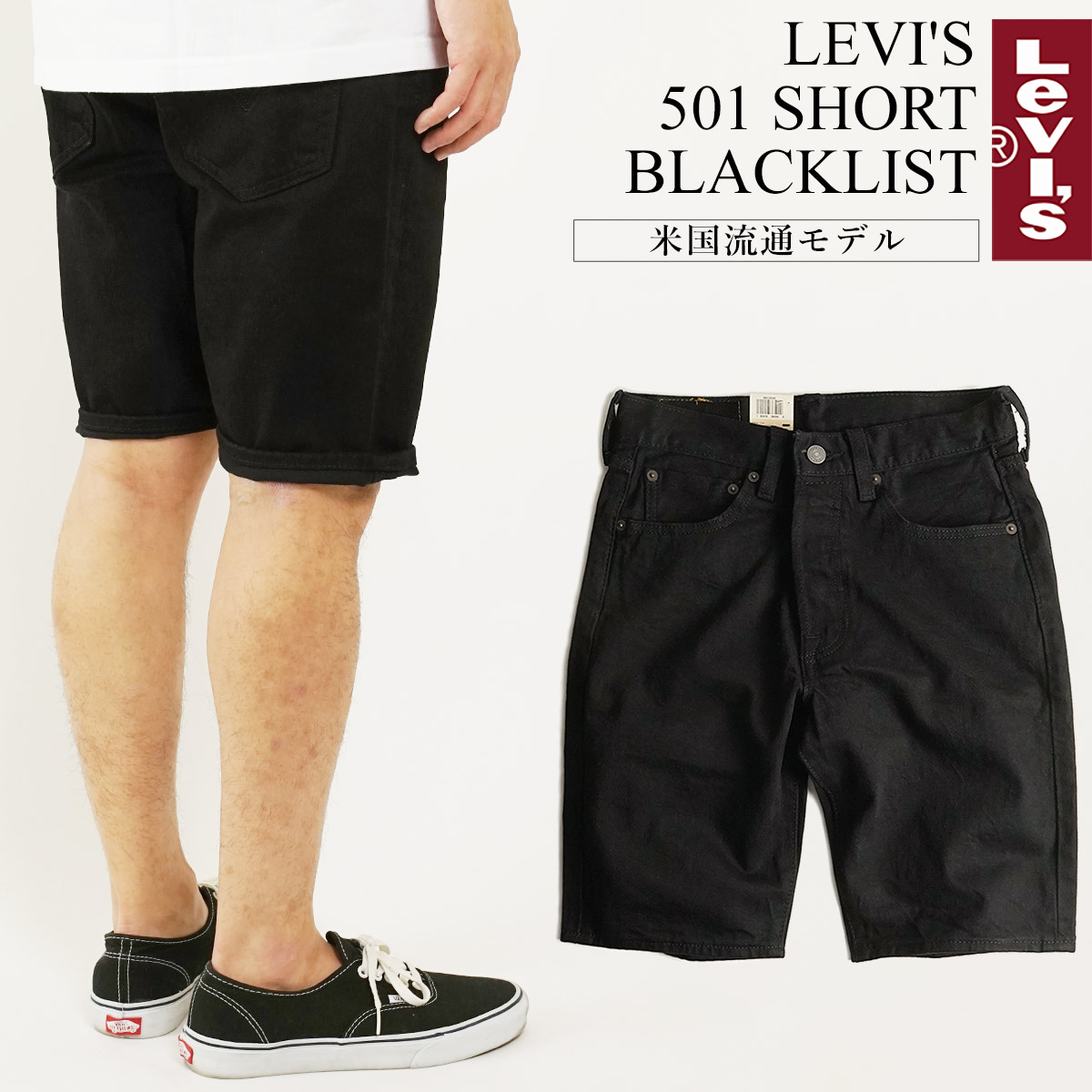 levi's 501 skinny black listed