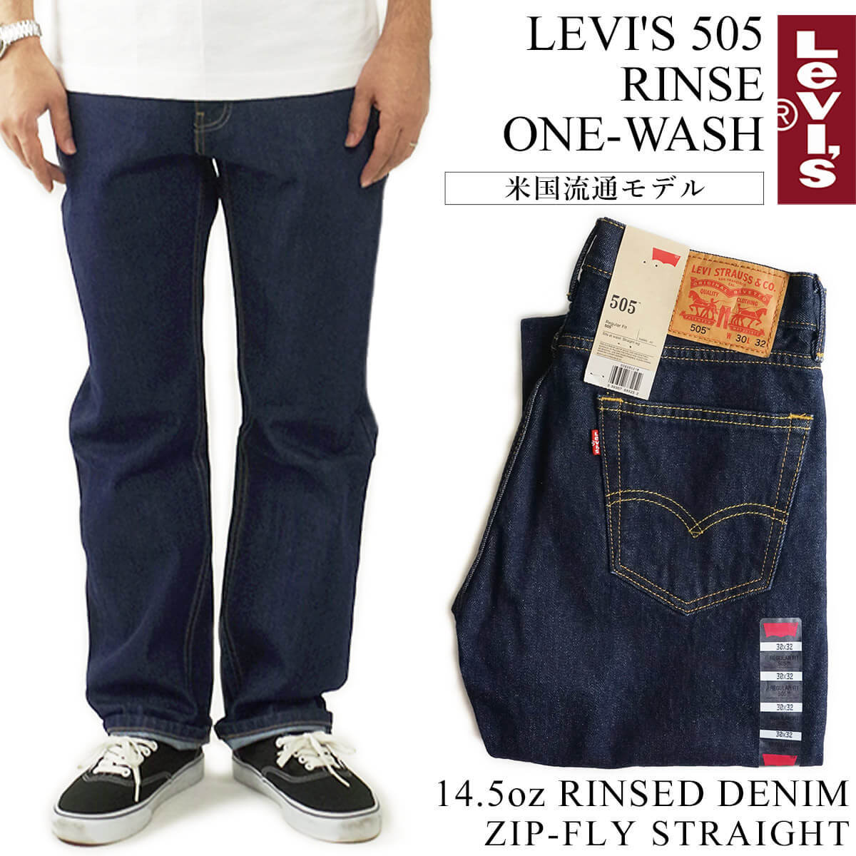 levis 505 32x32