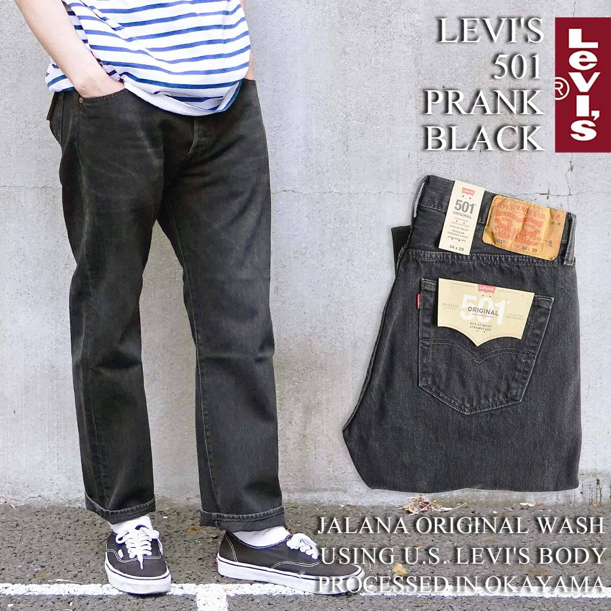 楽天市場】リーバイス LEVI'S 550-0216 リラックスドフィット ジーンズ