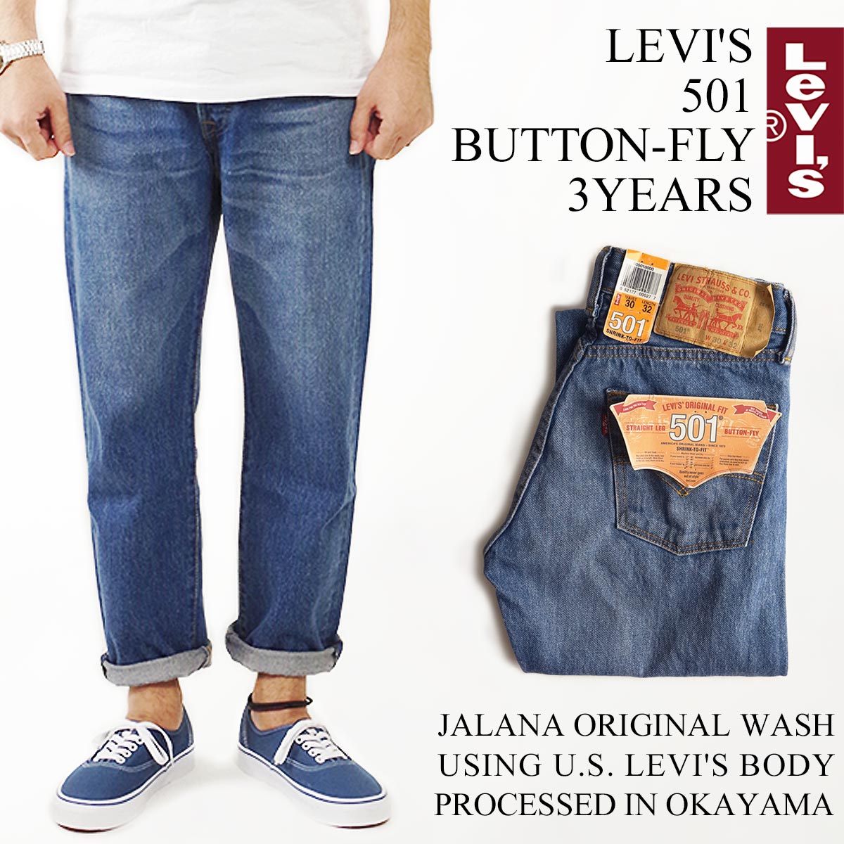 楽天市場 リーバイス Levi S 501 オリジナルユーズドウォッシュ 3イヤーズ 2nd Jalana Wash 3years メンズ ストレート デニム ボタンフライ ジーンズ 岡山の職人による自然な色落ち加工 ヒゲ アタリ 綿 コットン100 ウエスト30 46 レングス30 38 Jalana ジャラーナ