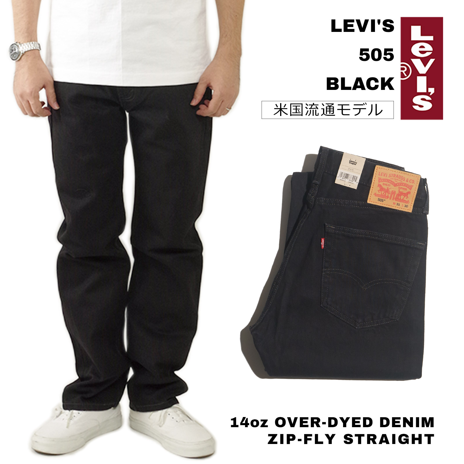 楽天市場】リーバイス LEVI'S 505-0217 オリジナル ジップフライ 