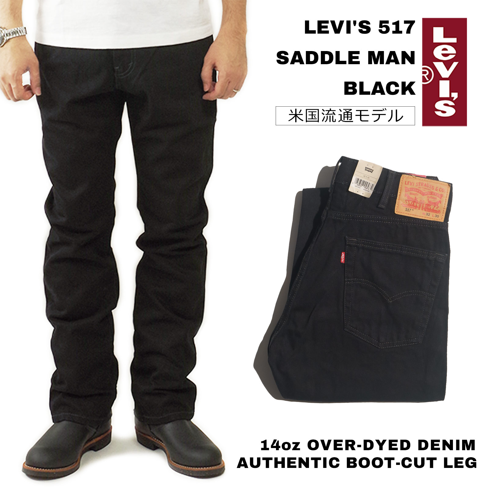 楽天市場】【クーポン配布中】リーバイス LEVI'S 517-0217 オリジナル