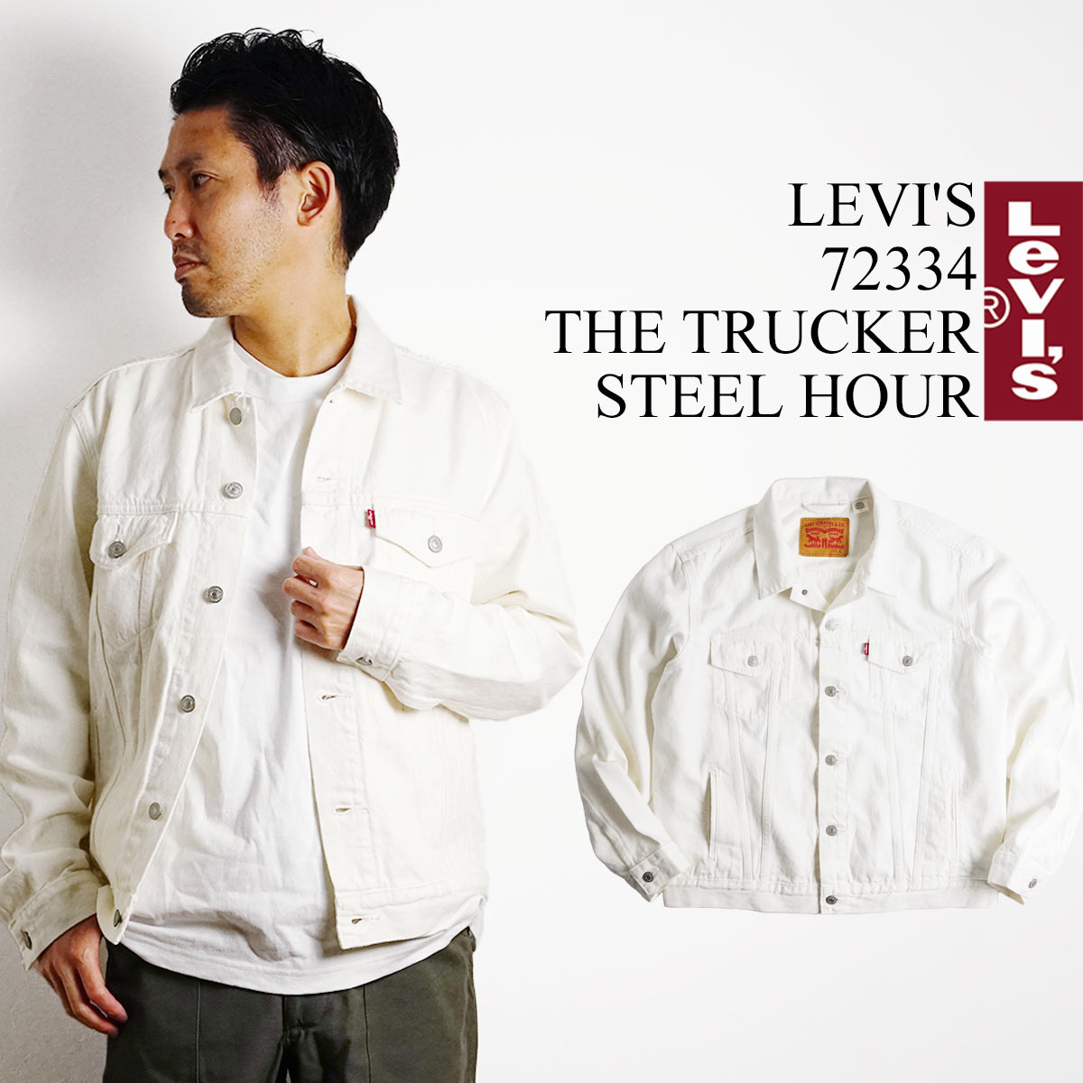 楽天市場】【エントリーでP5】リーバイス LEVI'S #72334 デニム
