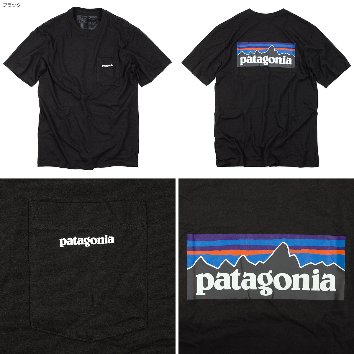 patagonia pocket t