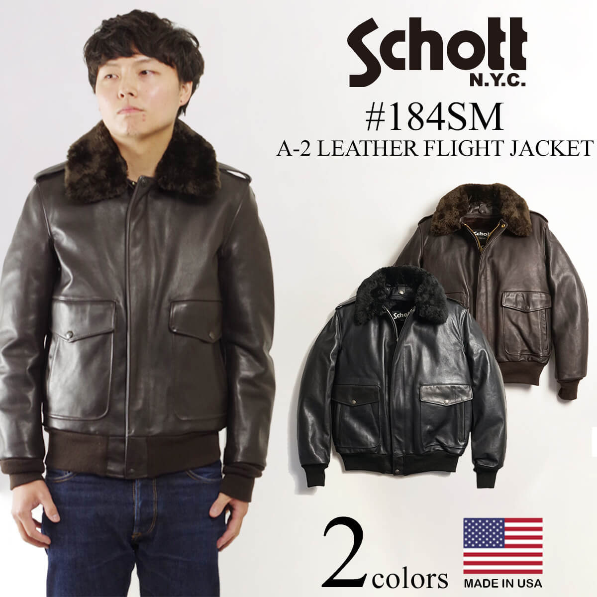 楽天市場】ショット SCHOTT 184SM A-2 レザーフライトジャケット BIG 