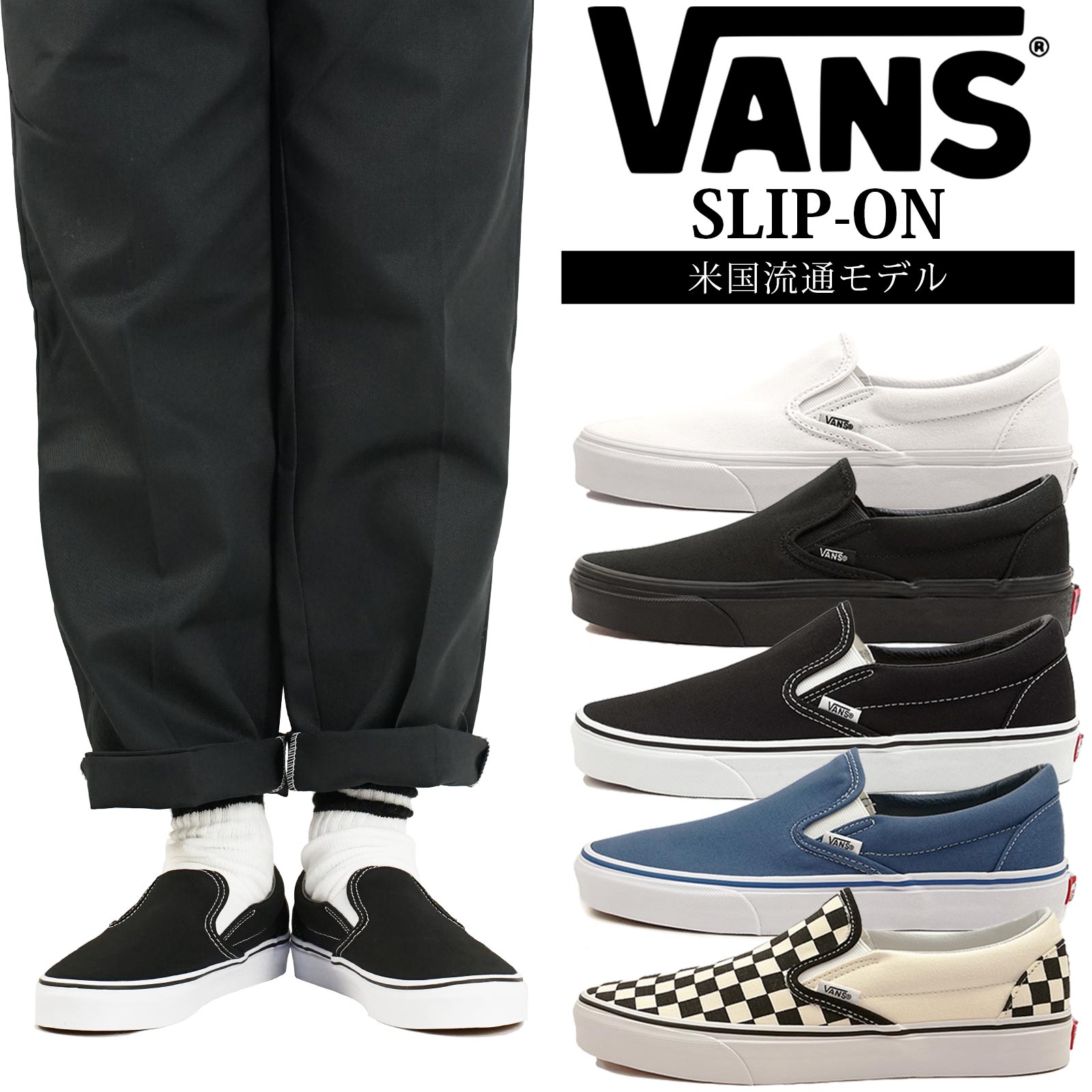 楽天市場】バンズ VANS 米国規格 アナハイムファクトリーコレクション クラッシックスリッポン 98DX (8-13インチ VANS ANAHEIM  FACTORY CLASSIC SLIP ON) : Jalana（ジャラーナ）