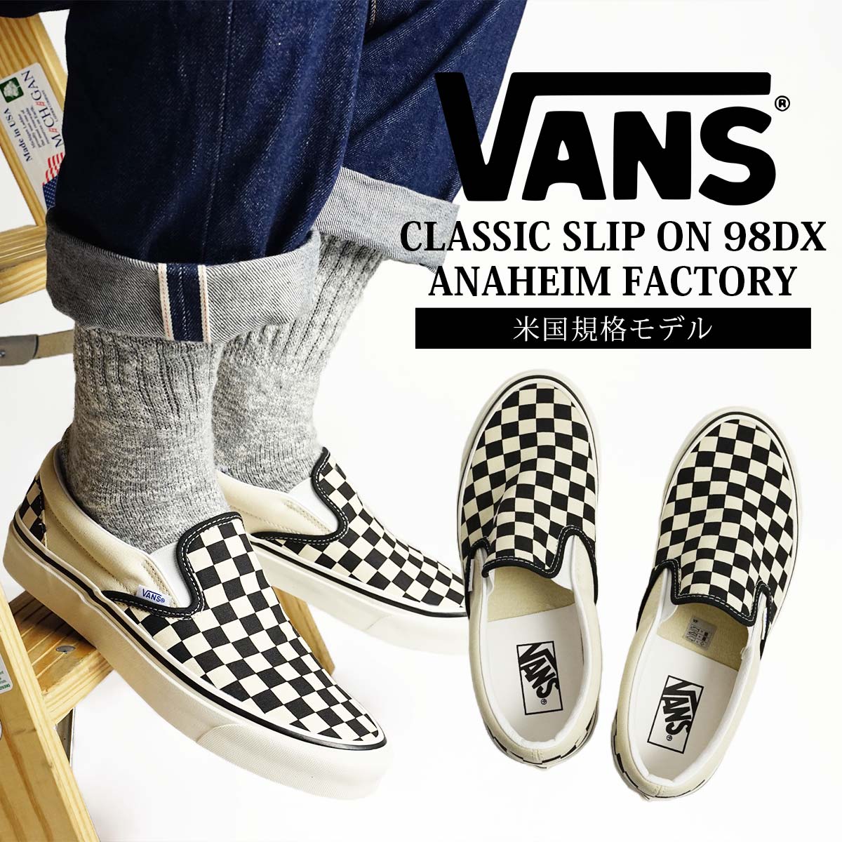 楽天市場】バンズ VANS 米国規格 アナハイムファクトリーコレクション