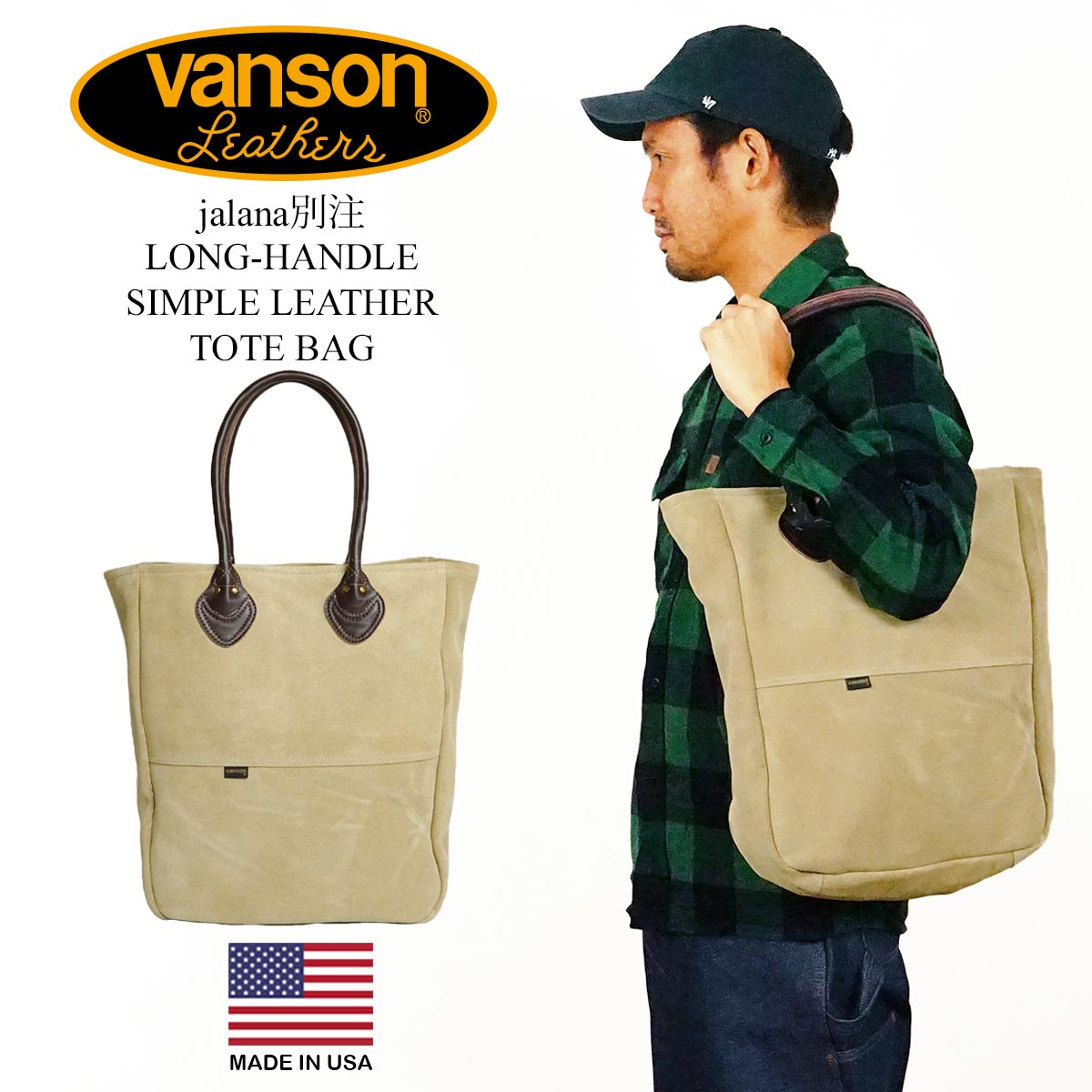 楽天市場】バンソン VANSON Jalana別注 ロングハンドル シンプルレザートート ブラック ｜ 定番 メンズ アメリカ製 MADE IN  USA 黒 革バッグ バッグ 鞄 かばん 本革 トートバッグ 手持ちハンドル 別注モデル : Jalana（ジャラーナ）