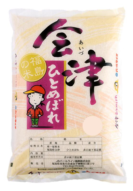 楽天市場】令和5年産 福島県会津産「ひとめぼれ」2kg 米 お米 送料無料