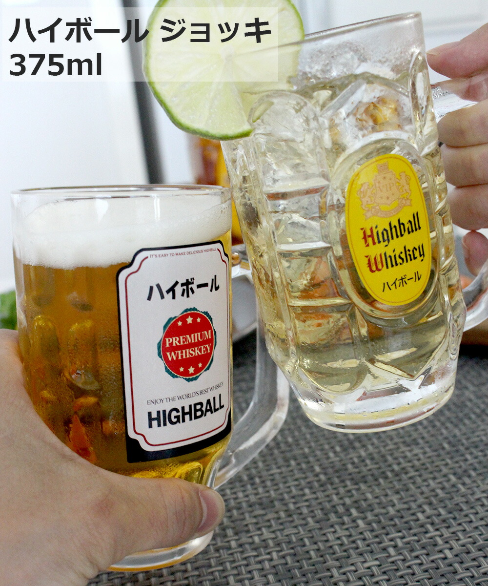 角ハイ　ジョッキ375ml 12本 サントリーウイスキー 角瓶 【ハイボールジョッキ付375mlタイプ