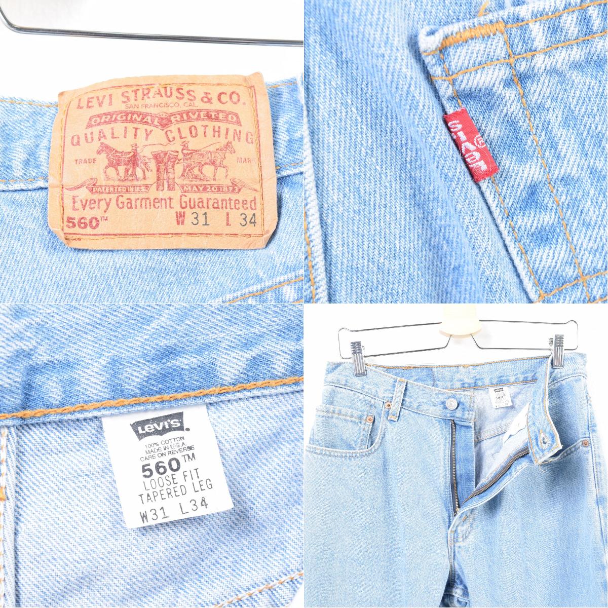 levi's 560 loose fit tapered leg