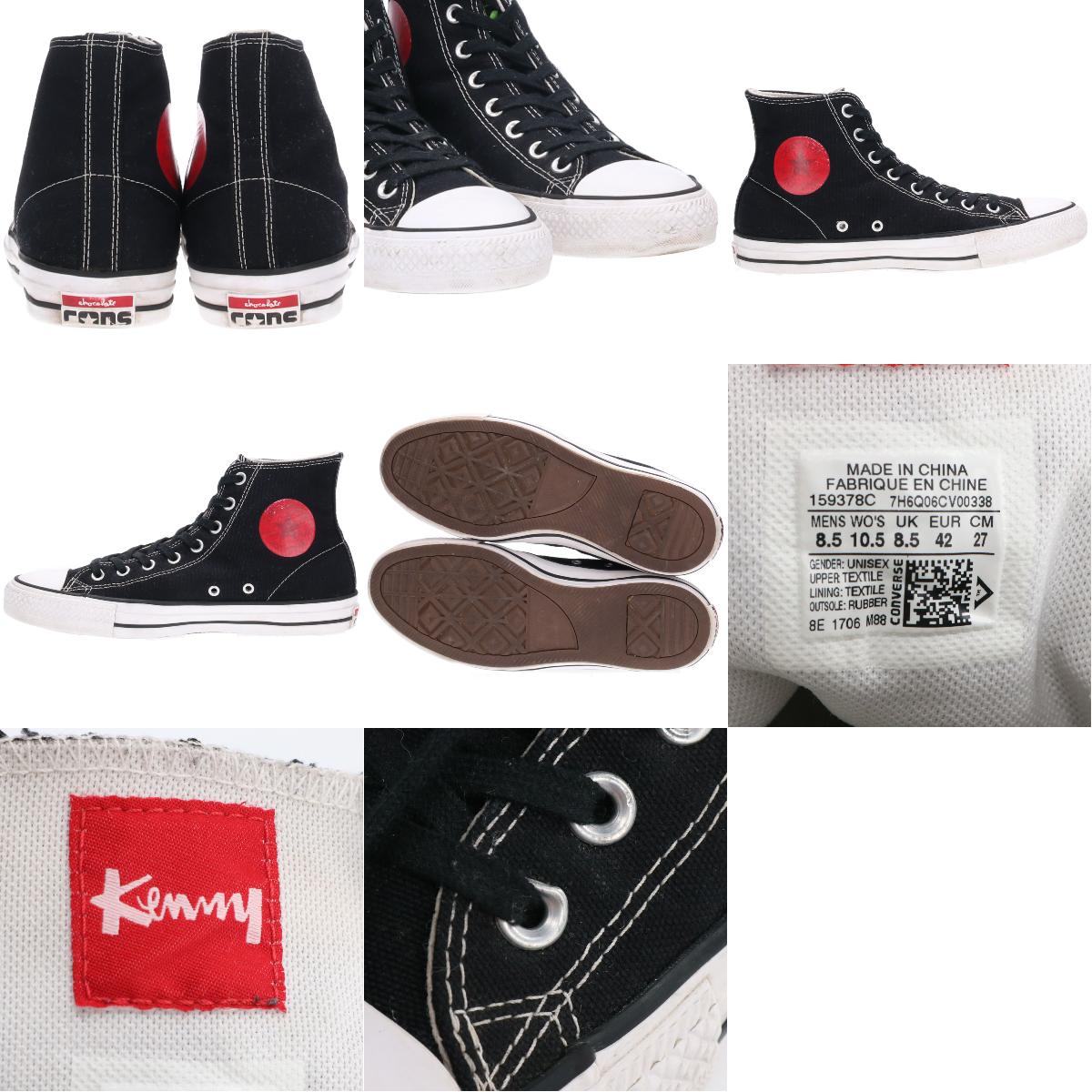 注目ブランド コンバース Converse Cons All Star Hi Chocolateコラボ Lunarlon ソール オールスター ハイカットスニーカー Us8 5 メンズ27 0cm Saa 中古 最安値に挑戦 Cfmi Tg