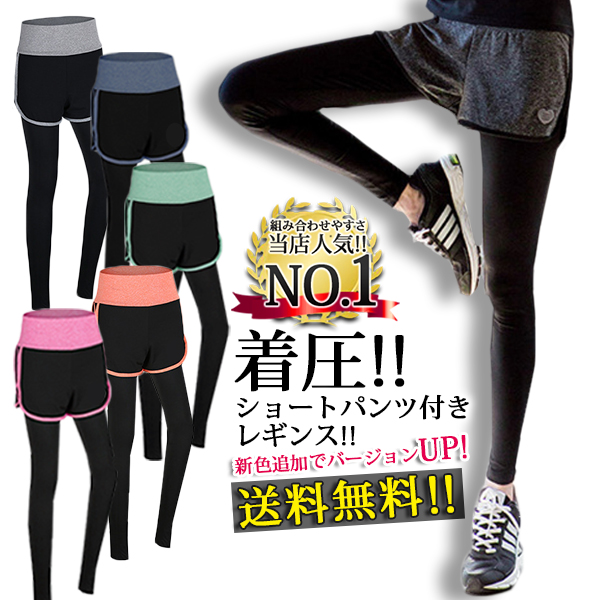楽天市場 本日限定p5倍 スポーツウェア レディース パンツ フィットネスウェア トレーニングウェア ヨガウェア ヨガパンツ ゴルフウェア ボトムス ジムウェア レギンス レギンスパンツ ランニング ジョギング ウォーキング ショートパンツ一体型 ダイエット Jam