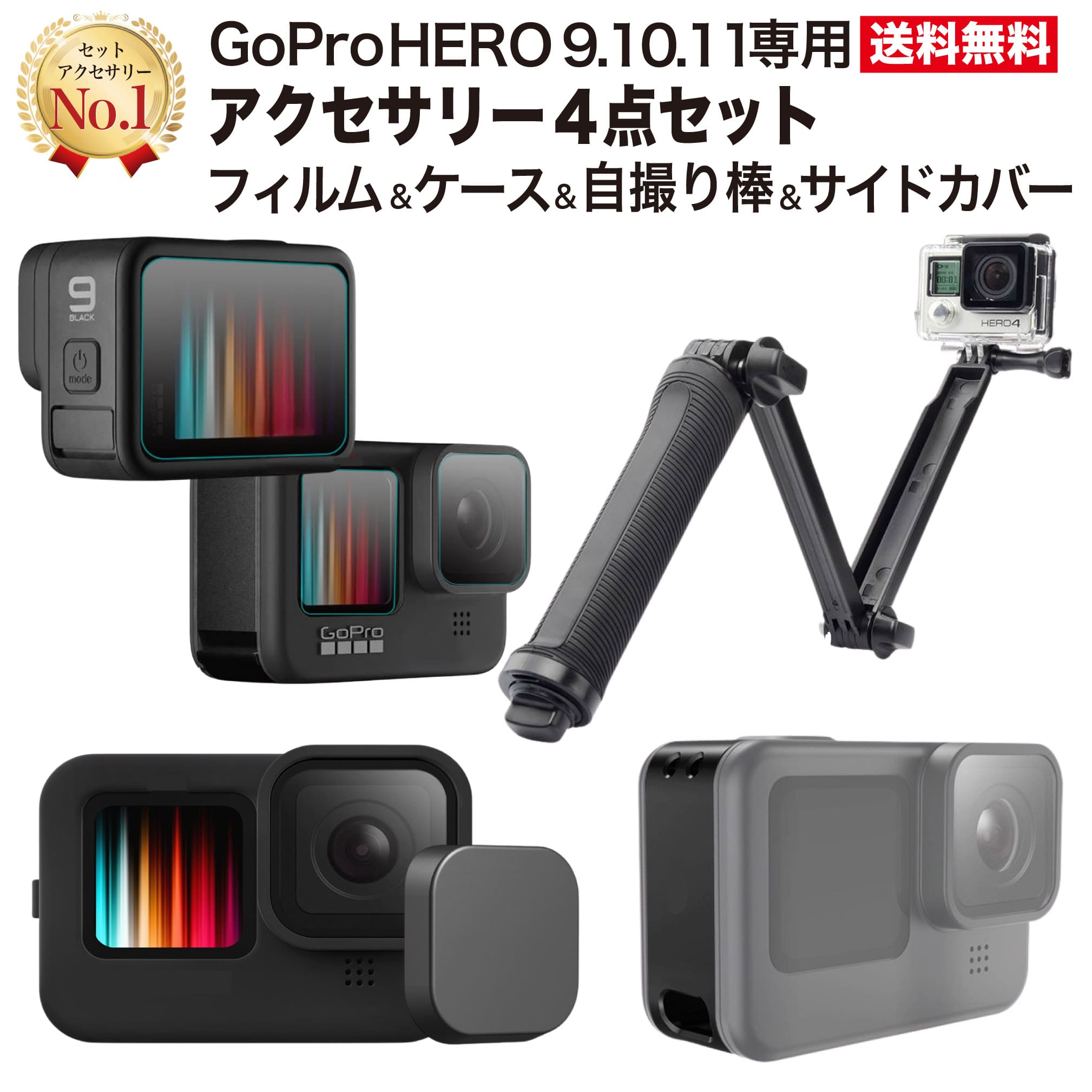 お手軽価格で贈りやすい GoPro HERO8 Black対応 シリコンカバー ガラス