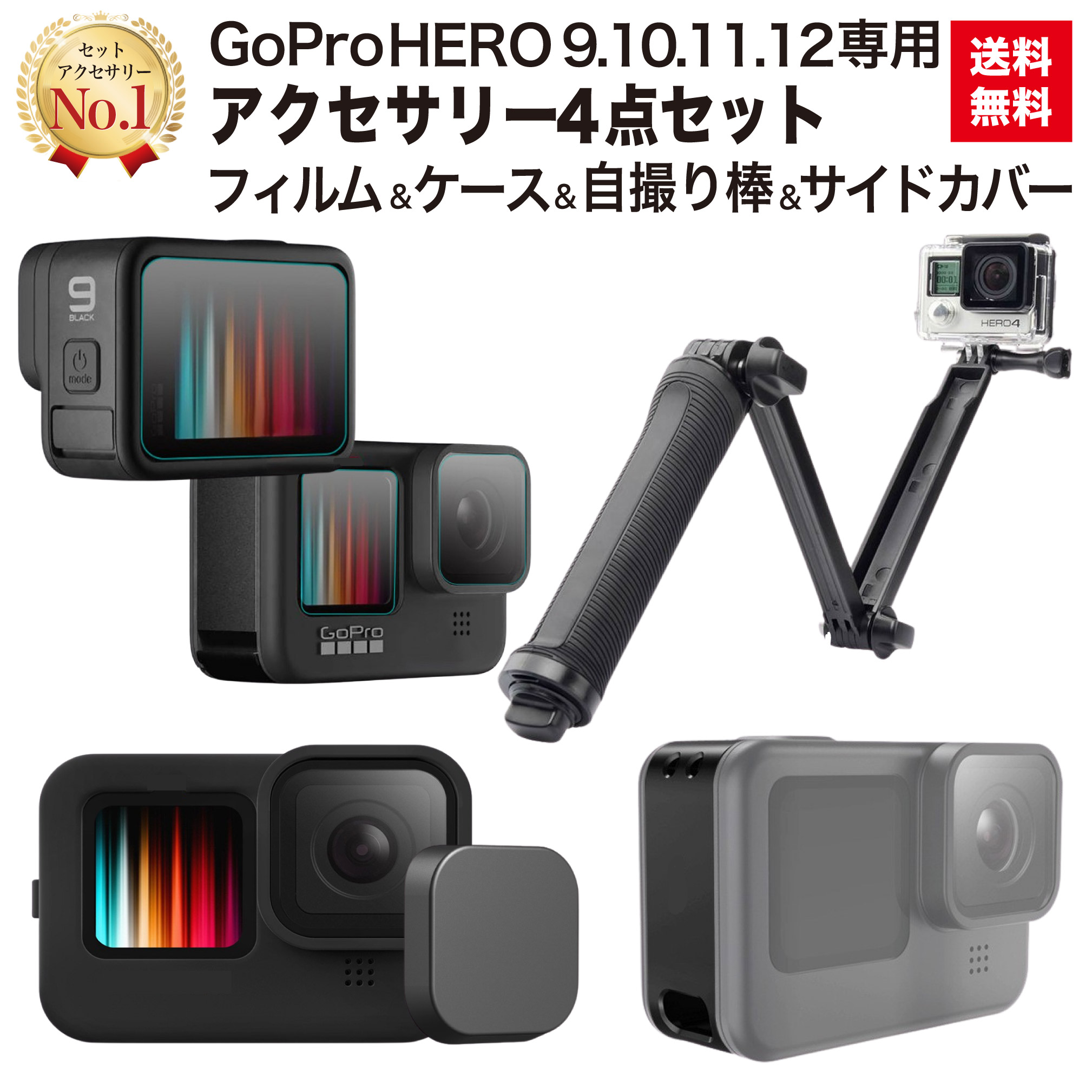 楽天市場】GoPro HERO12 HERO11 HERO10 HERO9 GoPro12 GoPro11 Gopro10 