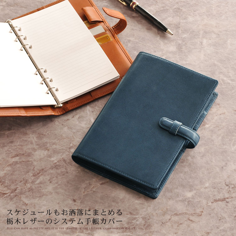 【10％OFFクーポン対象】Jamale ［ジャマレ］ 日本製 栃木レザー バイブルサイズ 記念品 (B6サイズ) システム 手帳カバー ペンホルダー ジョッター付属 メンズ 全8色 【名入れ 可能】 名入れ 記念品 父 贈り物 ギフト プレゼント (07000038-mens-1r)｜Jamale