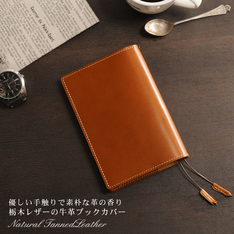 10 Offクーポン対象 Jamale ジャマレ 日本製 栃木レザー ブックカバー 文庫本カバー 革紐しおり付き レディース 名入れ 可能 ヌメ革 本革 贈り物 新生活 お祝い ギフト 卒業 記念品 ギフト r Clinicalaspalmeras Com 10 Offクーポン対象 Jamale ジャマレ 日本製 栃木レザー ブックカバー 文庫本カバー 革紐しおり付き レディース 名入れ 可能 ヌメ革 本革 贈り物 新生活 お祝い ギフト 卒業 記念品 ギフト r Clinicalaspalmeras Com
