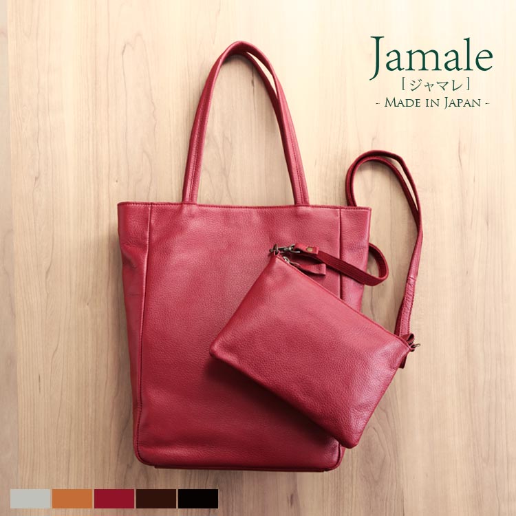 【10%OFFクーポン券客体】Jamale ［ジャマレ］ 本革 トートバッグ 日本製 おおきめ レディース 撥水 御徒面子 なめし革 他愛も無い サコッシュ 書き割り 旅する 通い 牛皮 縦型 トート型 a4 ブランド名 肩かけ 革 膝掛け 雨合羽 ジャマレ 商行為 差し上げ物 白いことデー 差し上げ物 (07000460r)