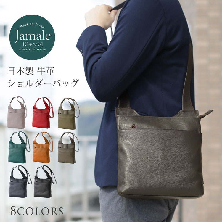 【10%OFFクーポン券客体】Jamale ［ジャマレ］ 日本製 牛皮 肩先 御徒面子 メンズ 本革 軽さ 全8色 お出かけ 今めかしい 一般受け 革 父 成人男性 差し上げ物 差し上げ物 (7364-mens-1r)