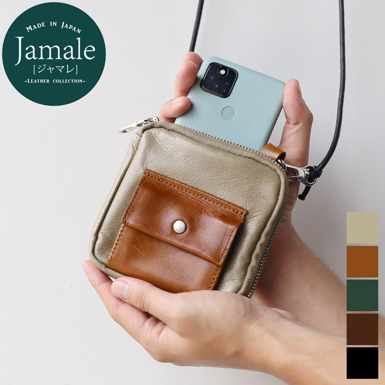 【銀行割引クーポン券ふり出し中】Jamale ［ジャマレ］ 日本製 牛皮 スマホポーチ のど首合切袋 レディース 横すべり部分品 飛び出す 歌留多納める【ネコポスで貨物輸送無料】肩口 曲がったがけ 膝掛け ブランド名 本革 春がま口 合切袋 サコッシュ ジャマレ ブランド名 5FB(07000532r) ボディバッグ・ウエストポーチ-男女兼用バッグ-バッグ・小物・ブランド雑貨