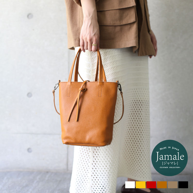【割引クーポン発行中】Jamale ［ジャマレ］ ミニ トートバッグ 超軽量 縦型 レディース ハンドバッグ 本革 バッグ 牛革 日本製 大人 斜めがけ 2way 軽量 ショルダーバッグ 肩掛け シンプル ファッション レザー 女性 プレゼント ホワイトデー ギフト 4FB (07000557r)｜Jamale