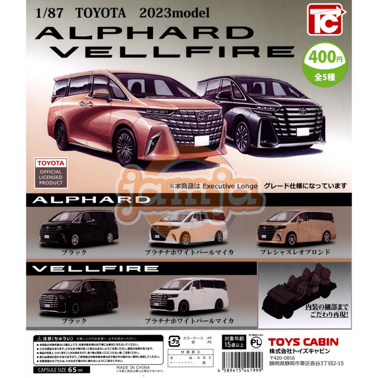 トヨタ　ヴェルファイア　プラチナホワイトパールマイカ　ミニカー Amazon | HJ64 1/64 トヨタヴェルファイア Z Premier プラチナ