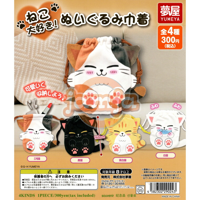 楽天市場】うさぎのねむちゃん ぬいぐるみポシェット 全2種