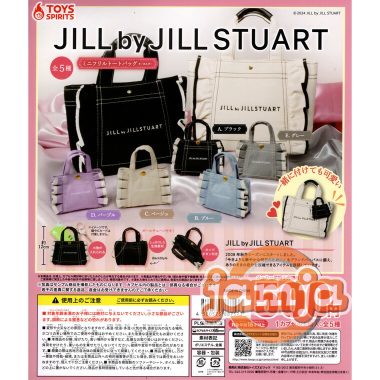 JILLSTUART ミニトートバッグ クロスバッグ カードチャーム付き JILLSTUART ミニトートバッグ クロスバッグ カードチャーム付き