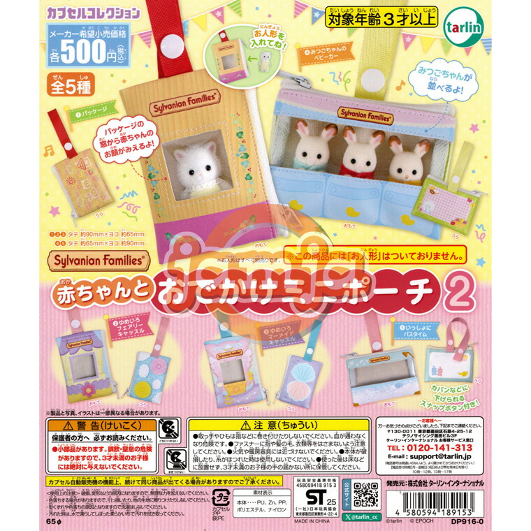 楽天市場】どんぐりタンク 全6種 : JAMJA楽天市場店