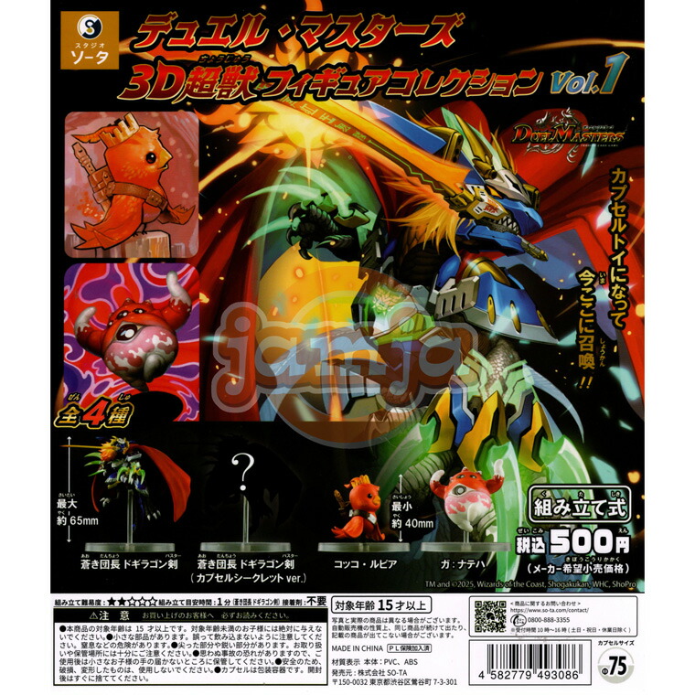 【ゆ】デュエルマスターズ 超コレクション フルコンプリート まとめ売り 20250425-1-j.jpg