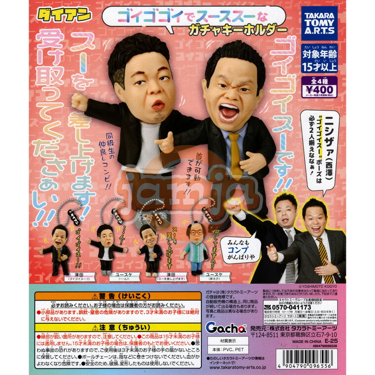 ♯Eoi16DBよしもと芸人大集合フィギュアキーチェーン2全12種 Amazon.co.jp: よしもと芸人大集合 フィギュアキーチェーン2 全12種