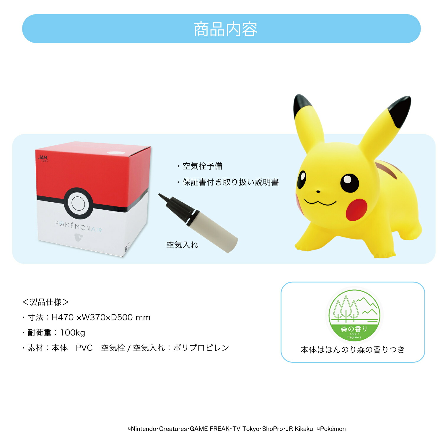 楽天市場 公式 ポケモンエアー ピカチュウ Pokemon Air Pikachu 乗用トイ おうちで遊べるおもちゃ Jamstore