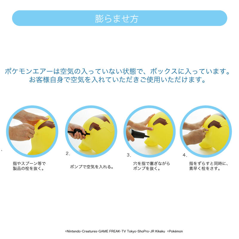 楽天市場 公式 ポケモンエアー ピカチュウ Pokemon Air Pikachu 乗用トイ おうちで遊べるおもちゃ Jamstore