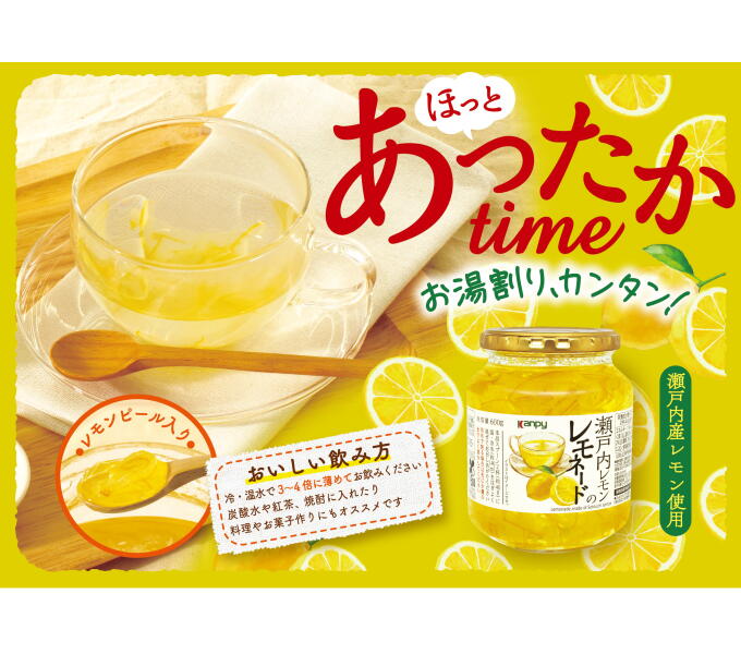中古 瀬戸内レモンのレモネード600g×12 0004-0953 1 北海道 沖縄へは送料が発生いたします turbonetce.com.br