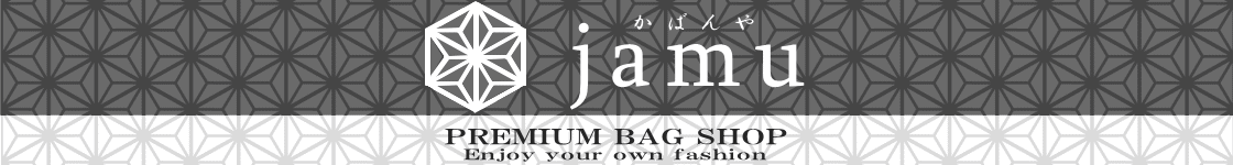jamu:かばんやjamu(ジャムー)