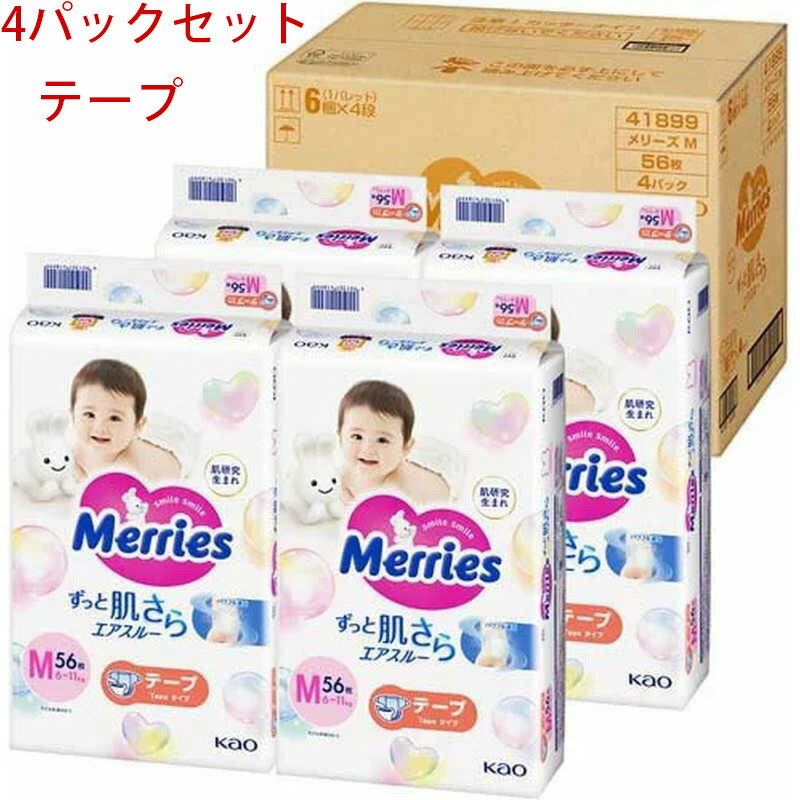 楽天市場】メリーズパンツ ビッグサイズ(12~22kg) さらさら