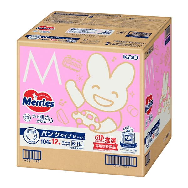 【楽天市場】メリーズ おむつ パンツ M（6〜11kg）1セット（52枚