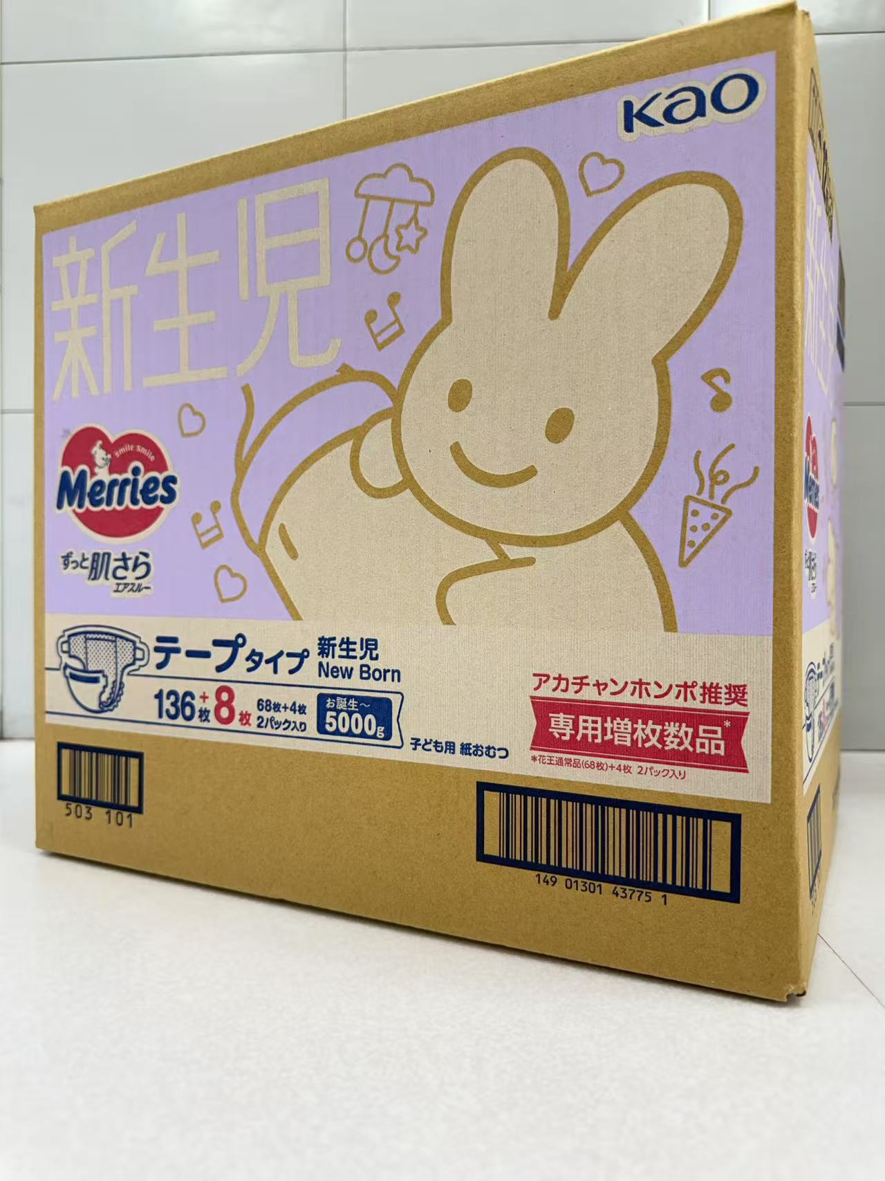 Amazon.co.jp: 【テープ 新生児サイズ】ムーニーナチュラル 低