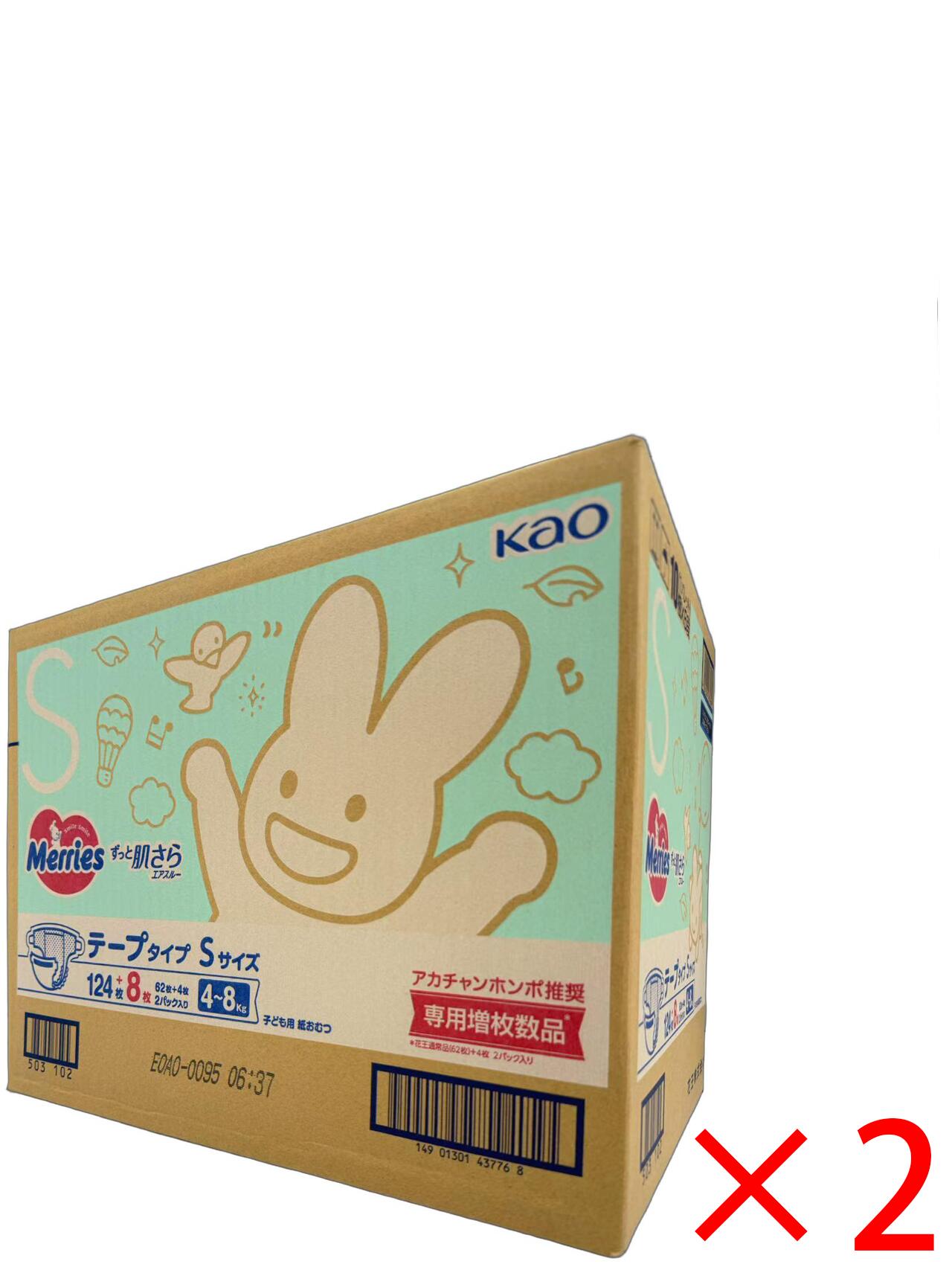 テープSサイズ メリーズ肌さらエアスルー 82枚×2袋 パンパース 70枚×2