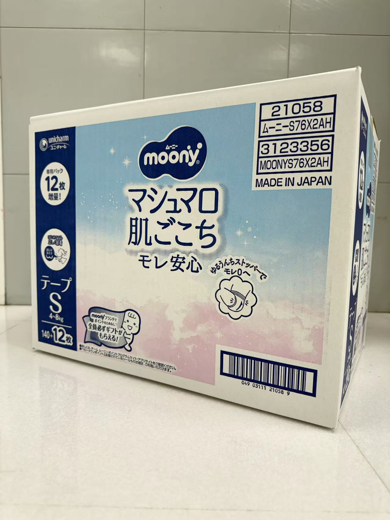 Amazon.co.jp: 【Amazon.co.jp限定】【テープ Sサイズ】メリーズ