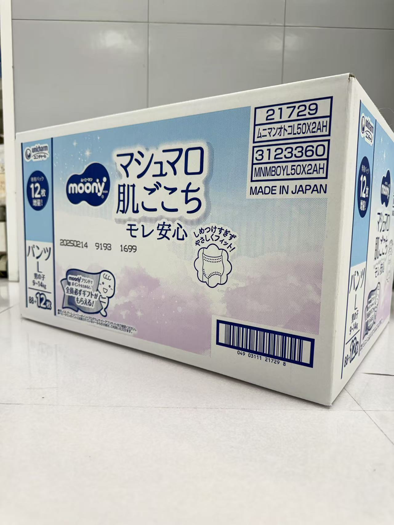 楽天市場】ナチュラル ムーニー L 38枚 × 4袋 オーガニック