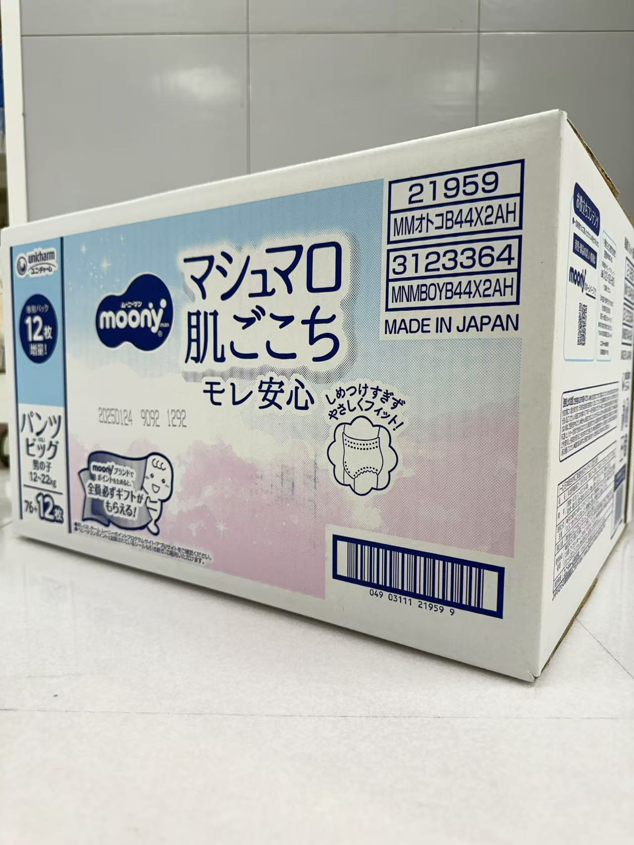 楽天市場】ムーニーマン おむつ パンツビックXL女の子 88枚