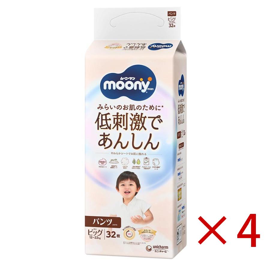 Amazon.co.jp: 【パンツ ビッグサイズ】ムーニー 汗スッキリ