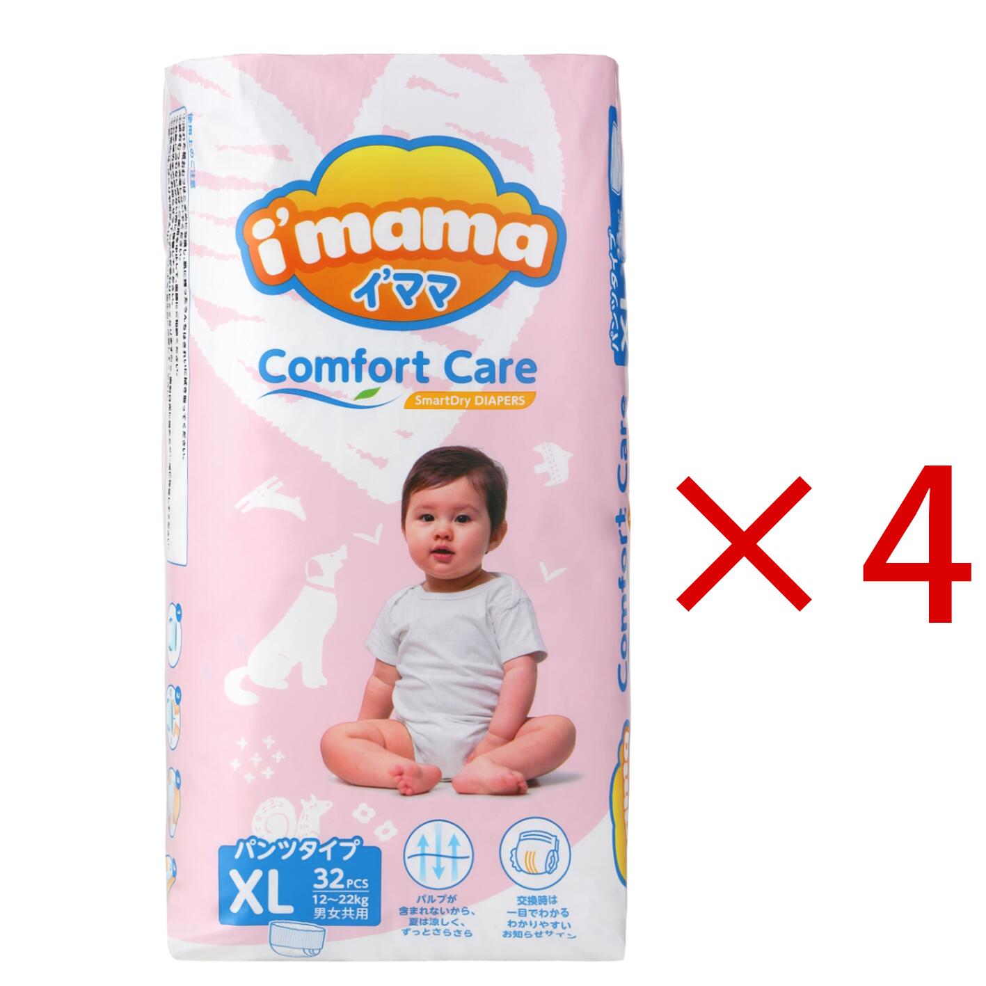 楽天市場】新商品発売（i'mama）イ'ママ パンツ タイプ ビッグ